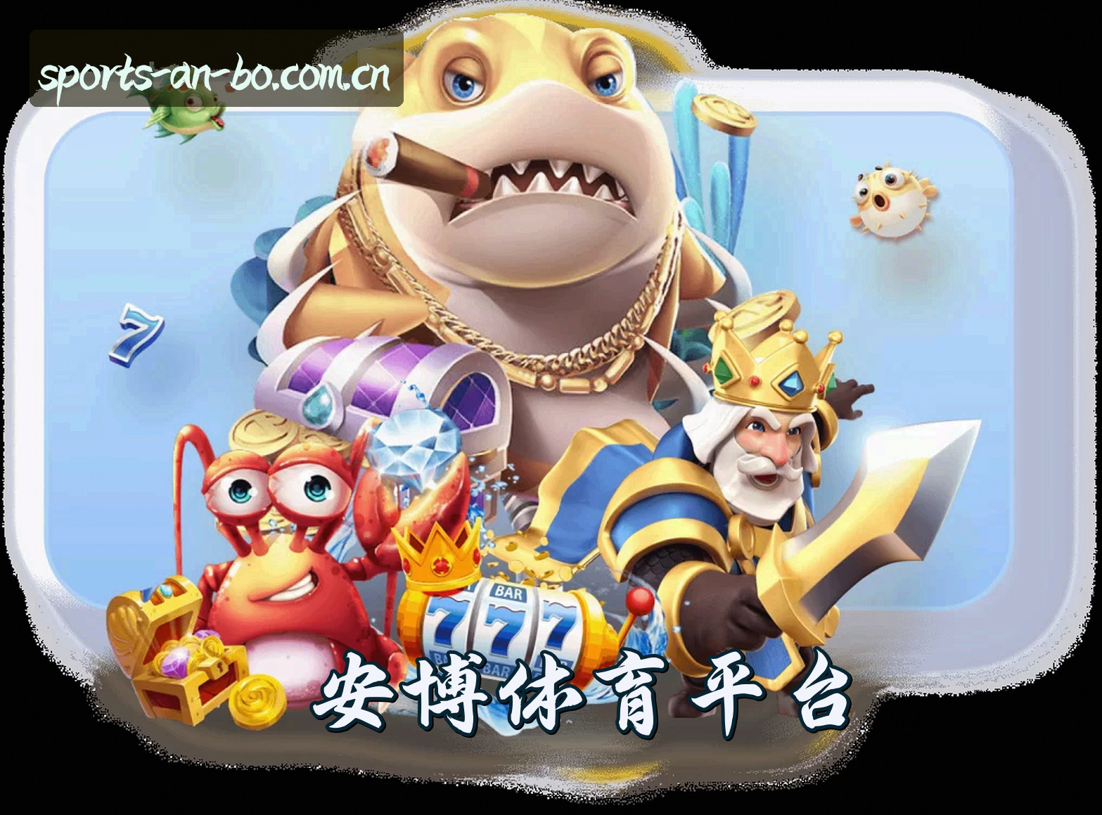 平台简介